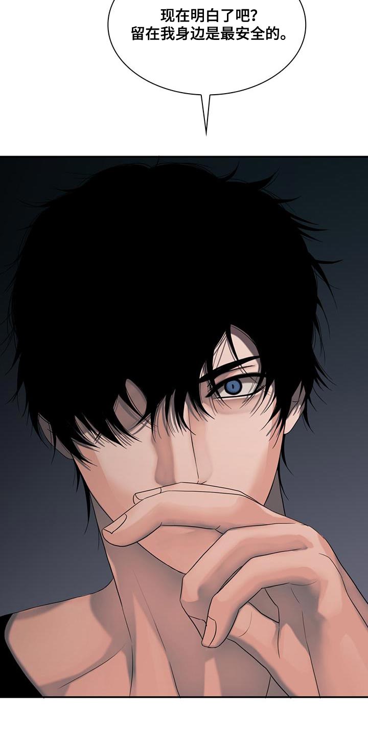 腐蚀的痛处漫画,第31章：胆小1图