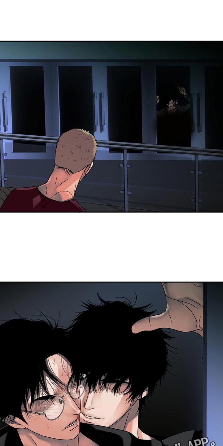 腐蚀的痛处漫画,第36章：半信半疑2图