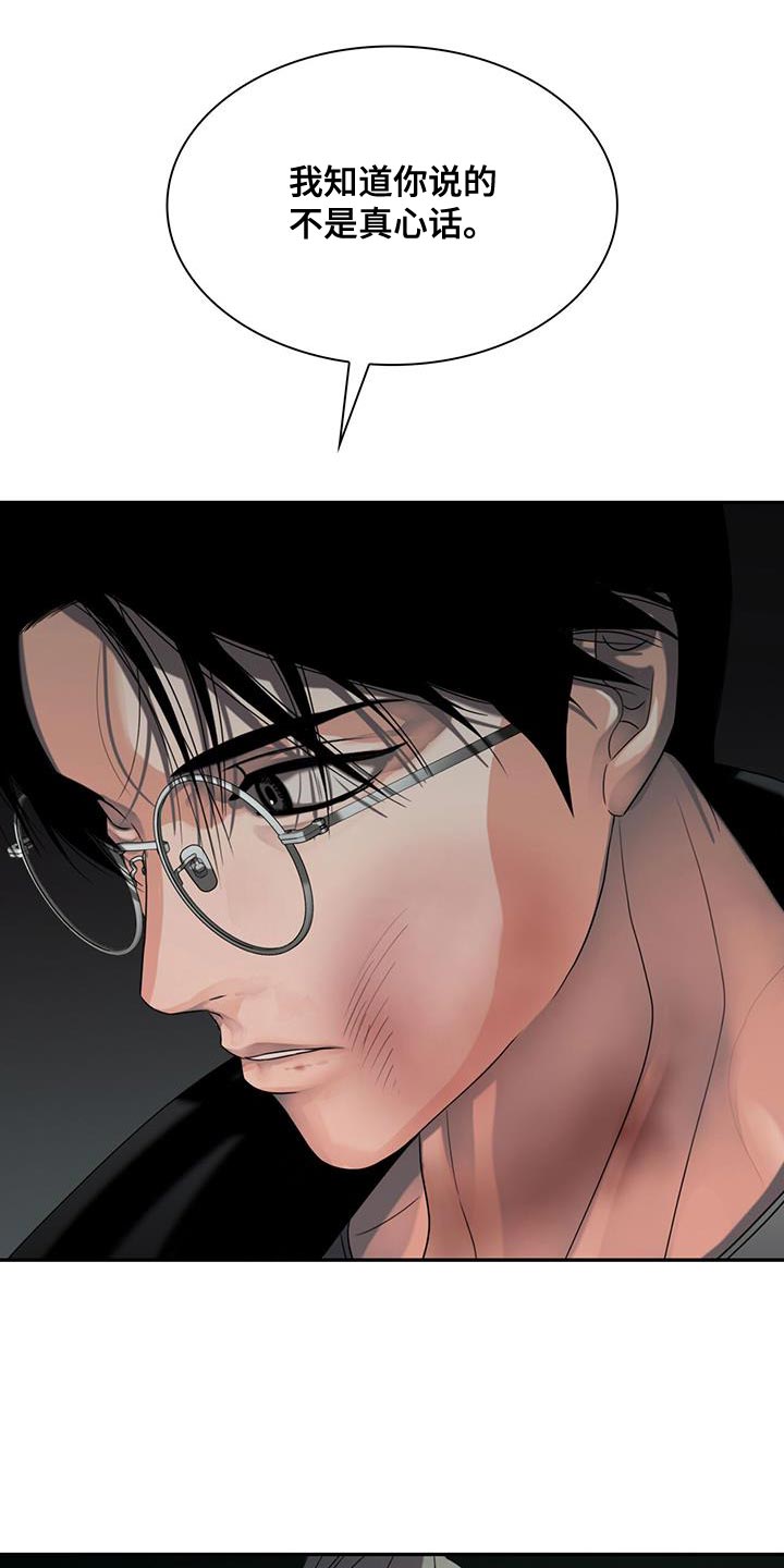 腐蚀的电路板怎么检测是否断路漫画,第38章：我很害怕5图