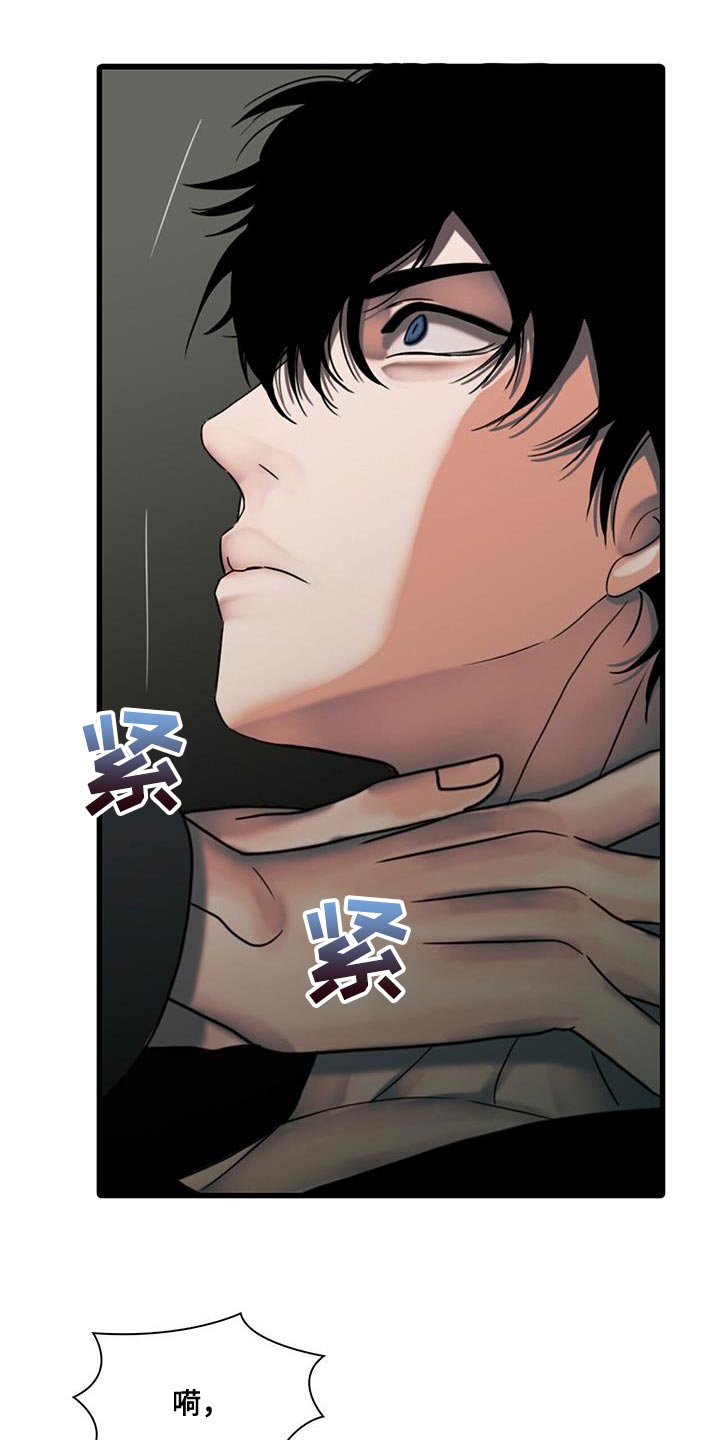 腐蚀的痛处最新一章漫画,第34章：冤大头2图