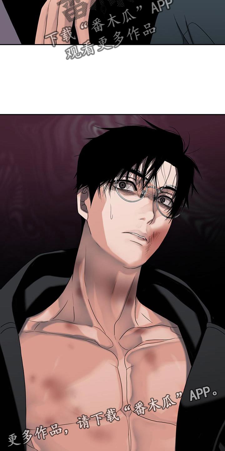 腐蚀的痛处漫画,第31章：胆小5图