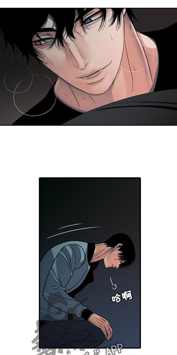 腐蚀的痛处最新一章漫画,第35章：打算怎么办1图