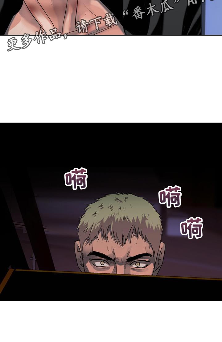 腐蚀的痛处漫画,第36章：半信半疑3图