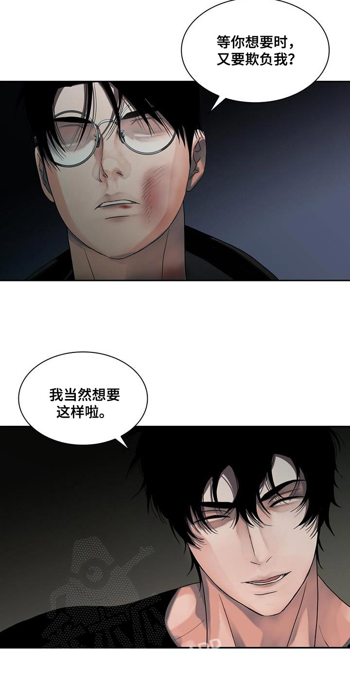 腐蚀的痛处最新一章漫画,第33章：气愤3图