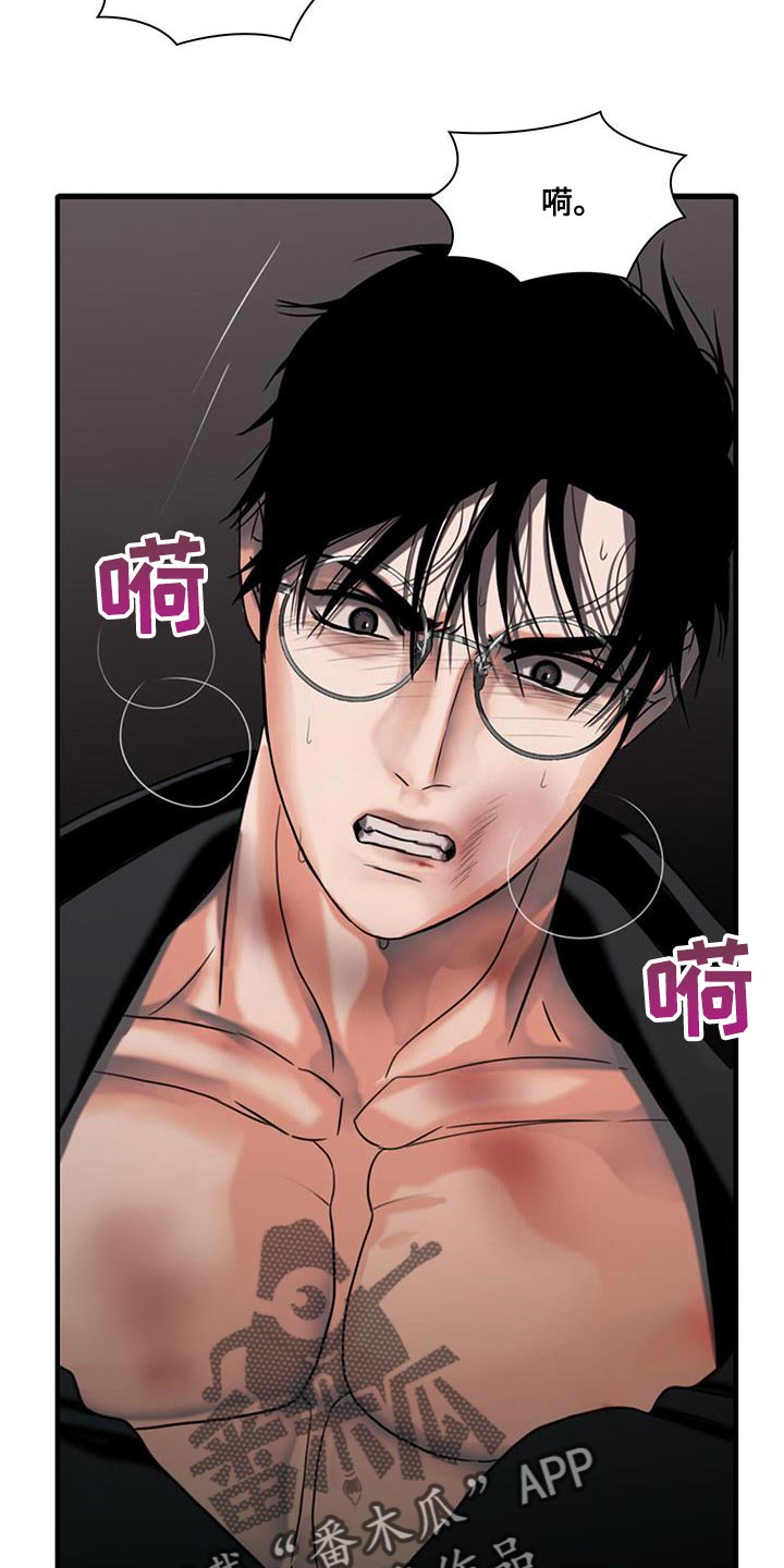 腐蚀的痛处最新一章漫画,第34章：冤大头3图