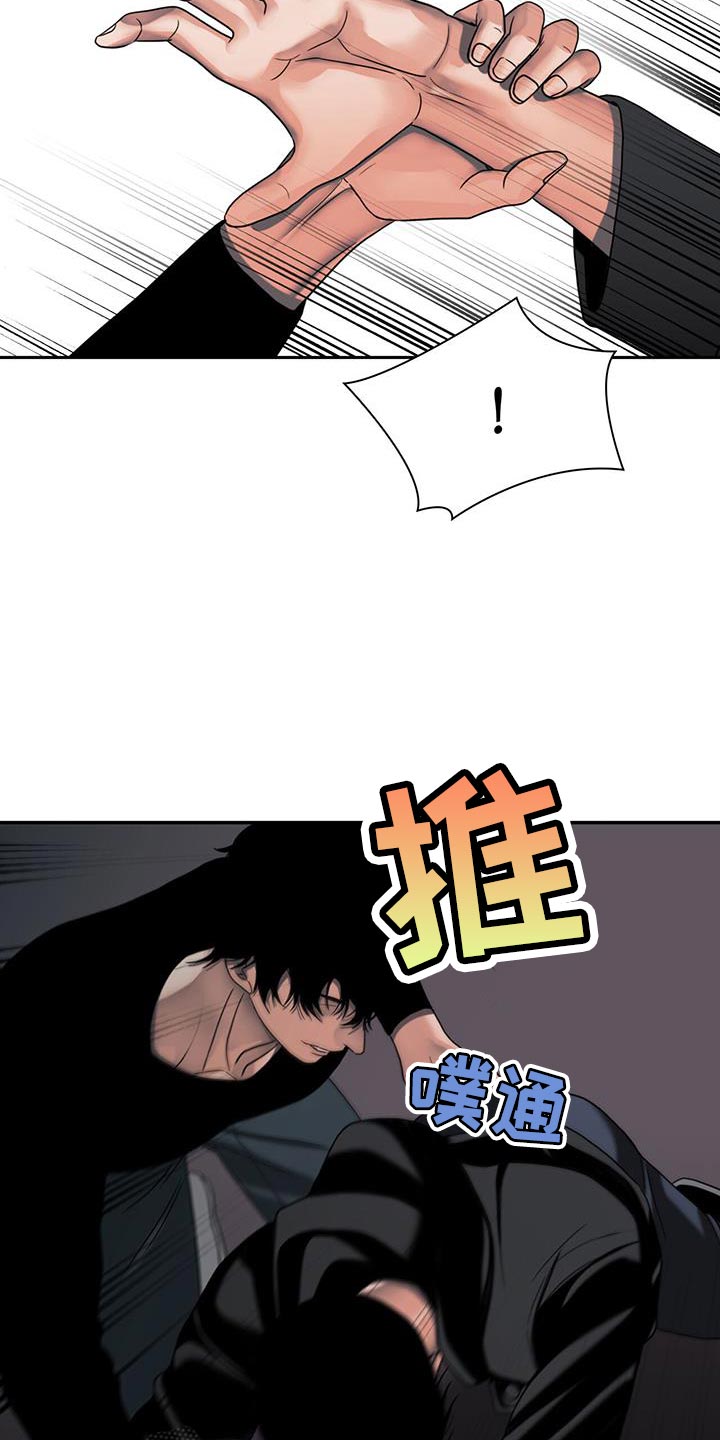 腐蚀的痛处漫画,第35章：打算怎么办5图