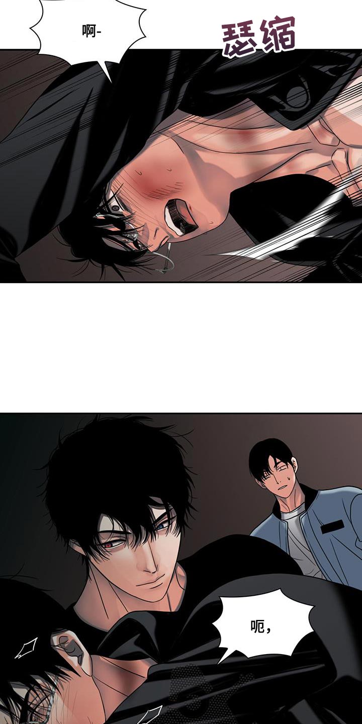 腐蚀的痛处最新一章漫画,第35章：打算怎么办4图