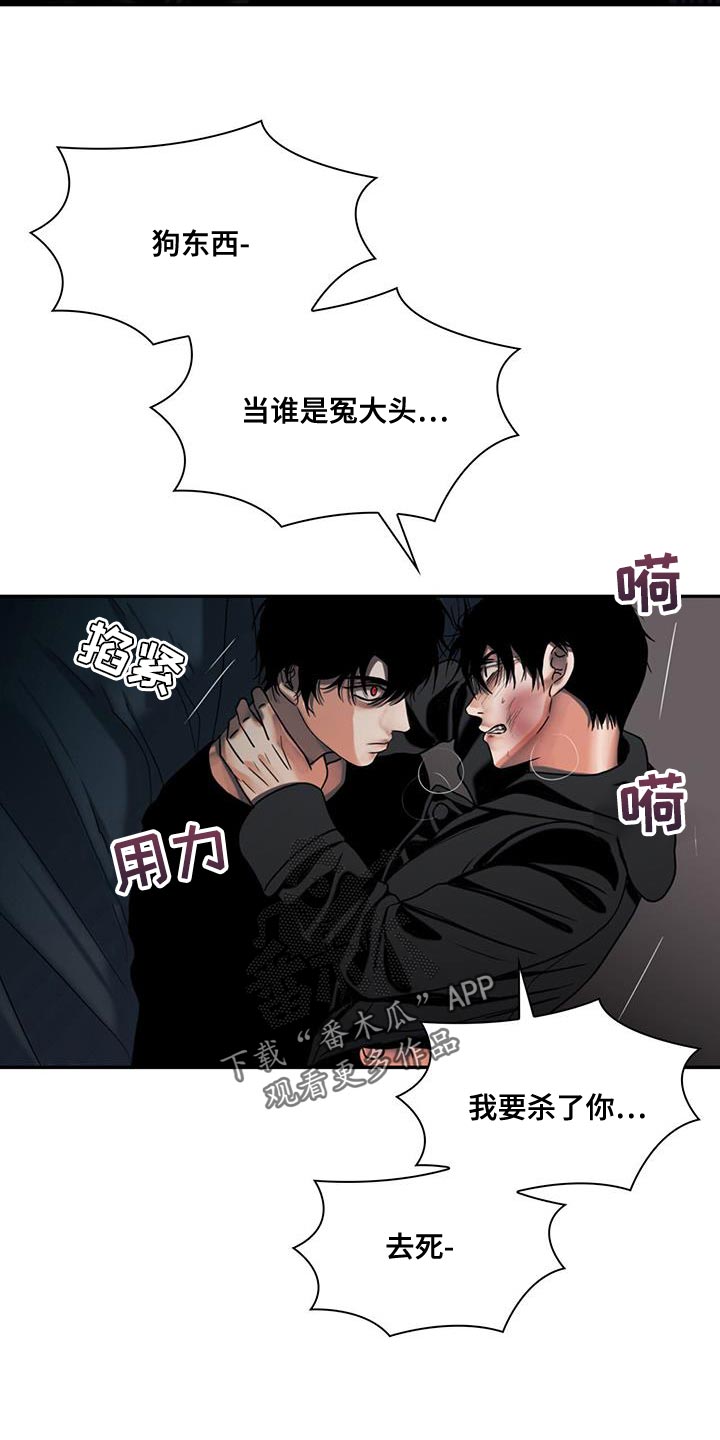 腐蚀的痛处最新一章漫画,第34章：冤大头1图