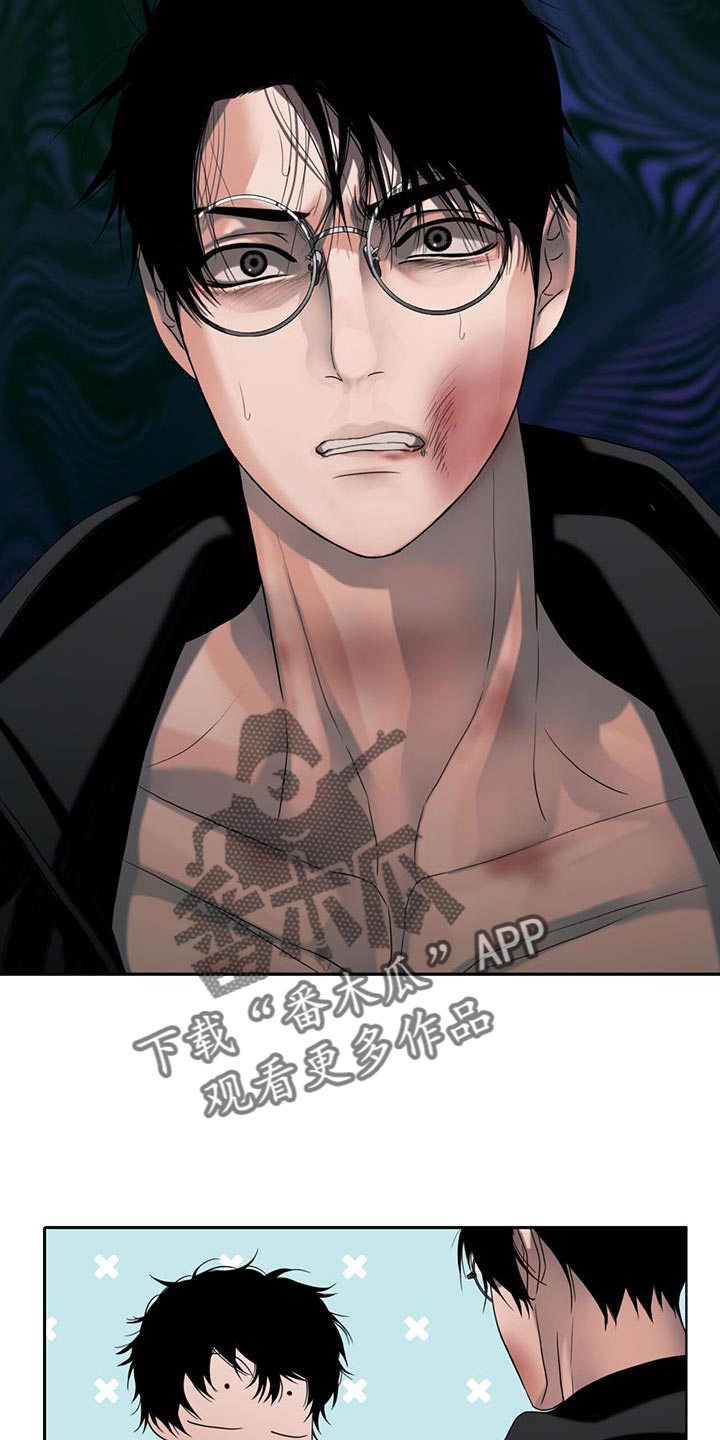 腐蚀的痛处漫画,第32章：全部都要嚼碎4图