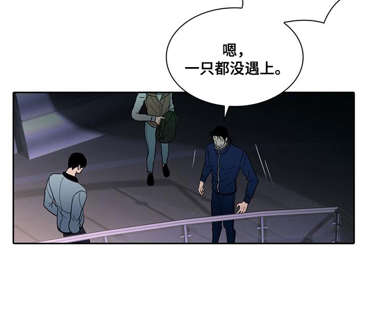 腐蚀的痛处漫画,第36章：半信半疑1图