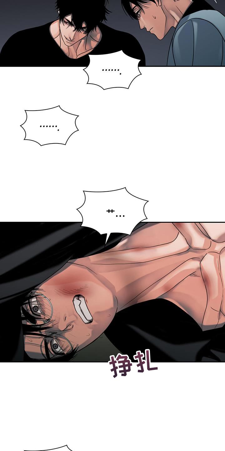 腐蚀的痛处最新一章漫画,第35章：打算怎么办3图