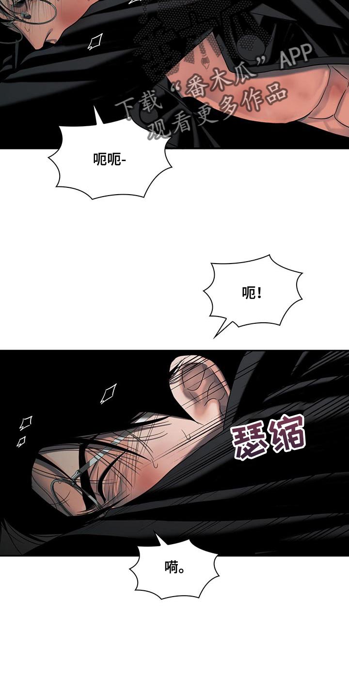腐蚀的痛处最新一章漫画,第35章：打算怎么办5图