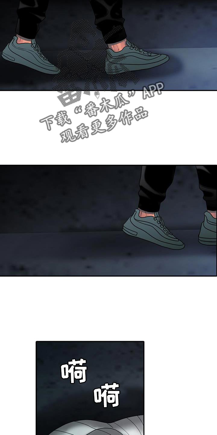 腐蚀的痛处漫画,第36章：半信半疑4图