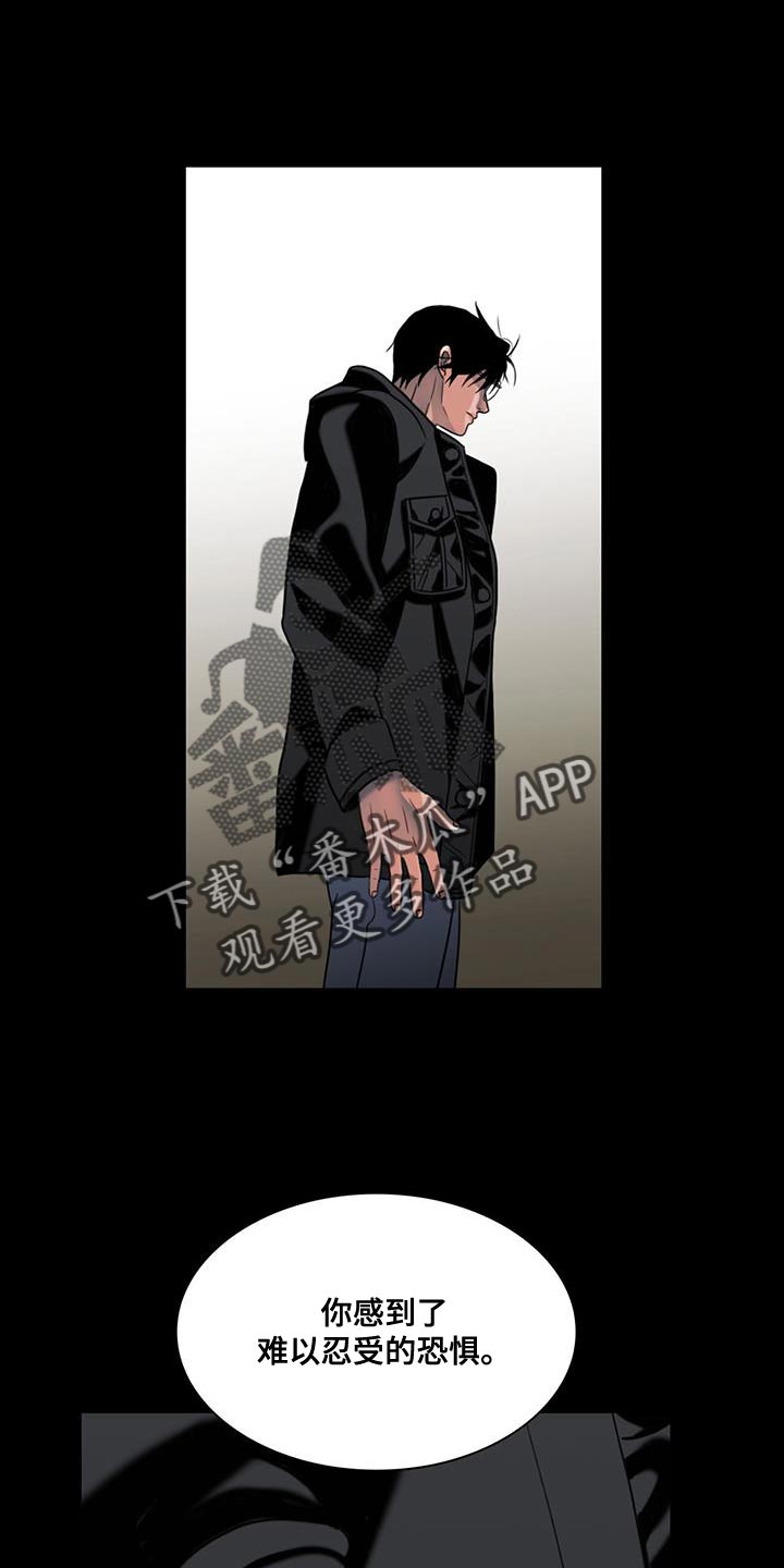 腐蚀的痛处漫画,第31章：胆小2图