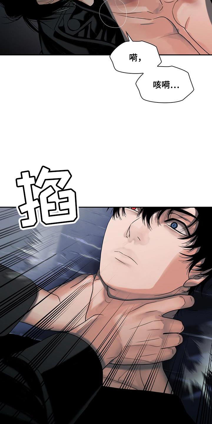 腐蚀的痛处最新一章漫画,第34章：冤大头5图