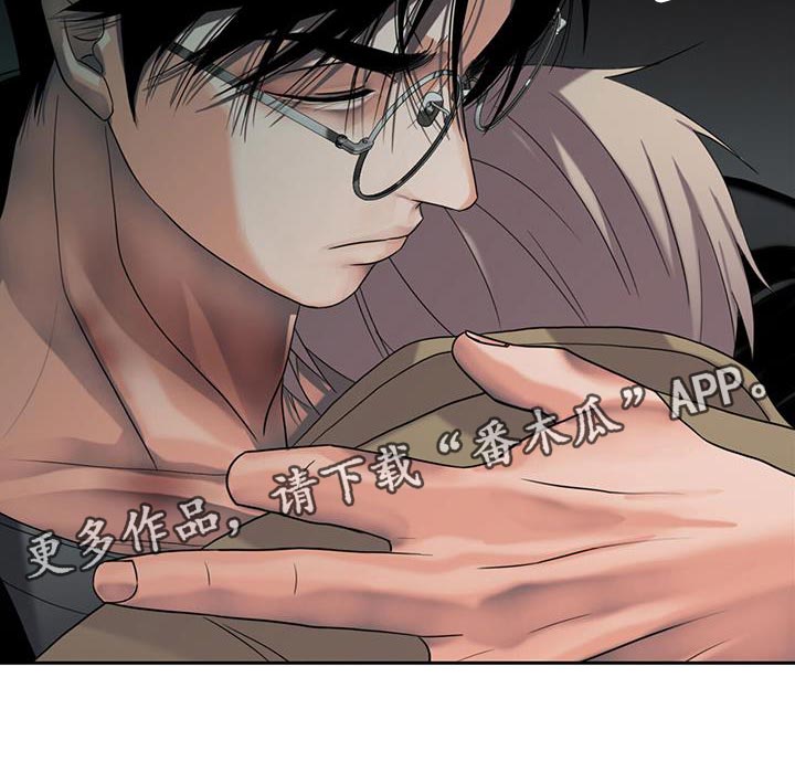 腐蚀的痛处免费阅读漫画,第38章：我很害怕4图