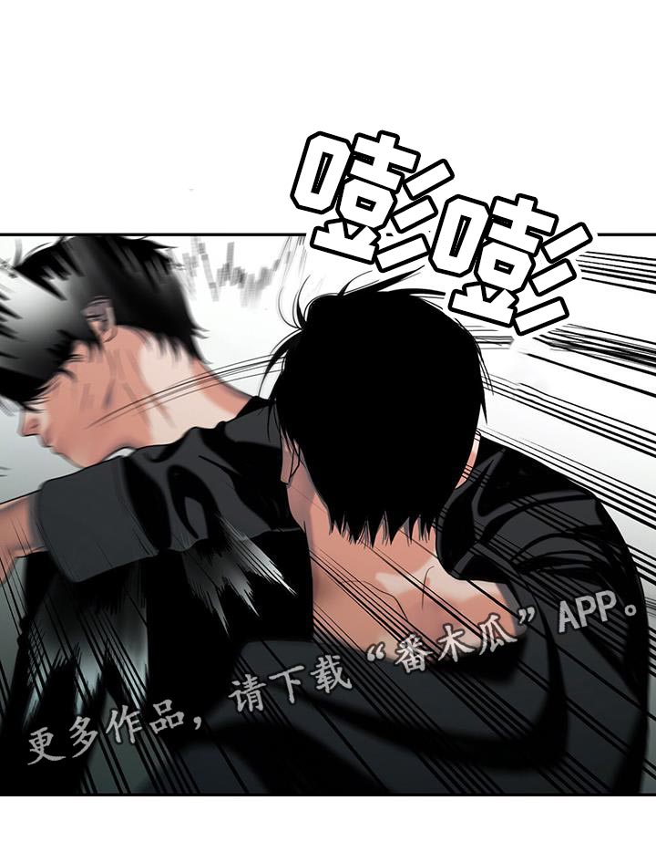 腐蚀的痛处最新一章漫画,第33章：气愤4图