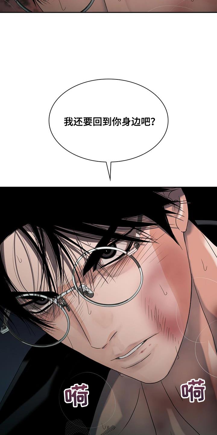 腐蚀的痛处漫画,第37章：说条件吧4图