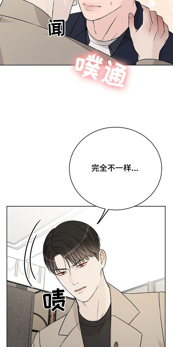 世道炎凉狗也疯狂漫画,第40章：味道5图
