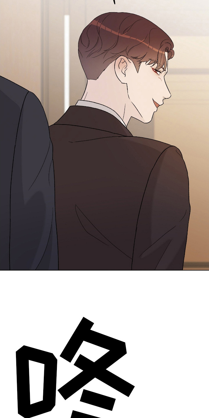 奶狗奶狼总切换漫画,第24章：愤怒1图