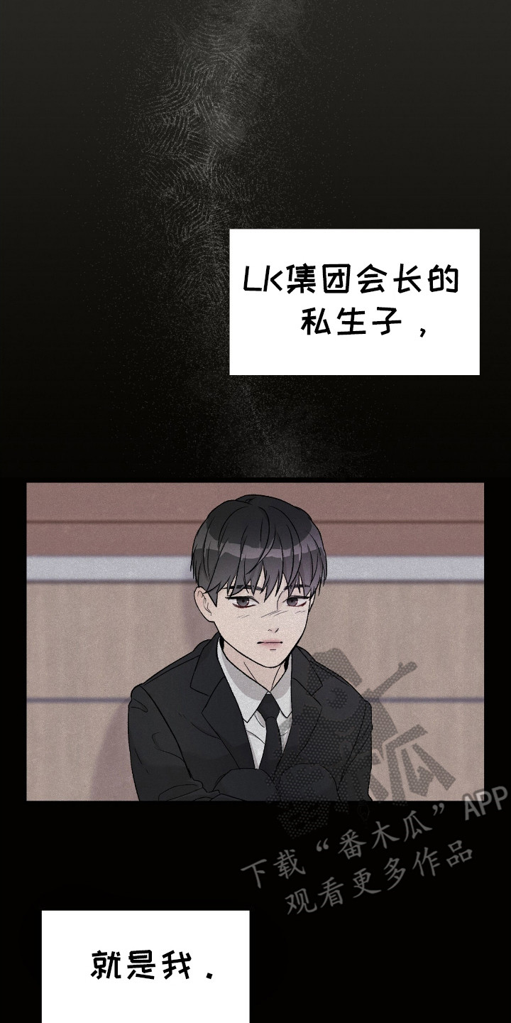 恶狗也疯狂漫画,第2章：想起来了4图