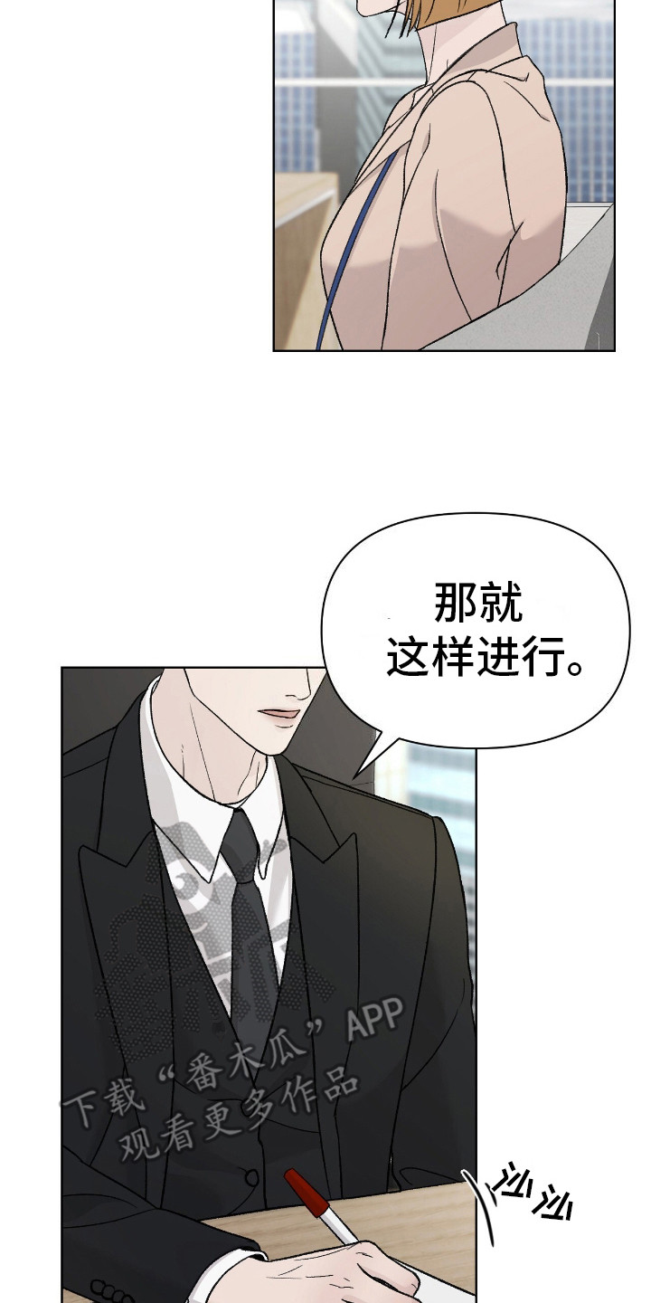 奶狗野王在线求安慰免费阅读小说漫画,第1章：精英职员4图
