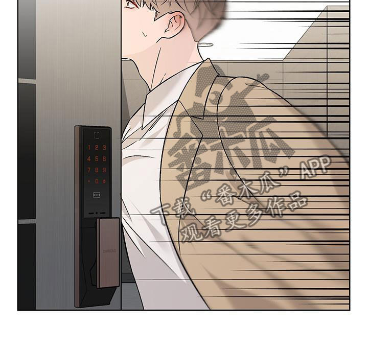 奶狗也疯狂漫画,第50章：理性消失4图