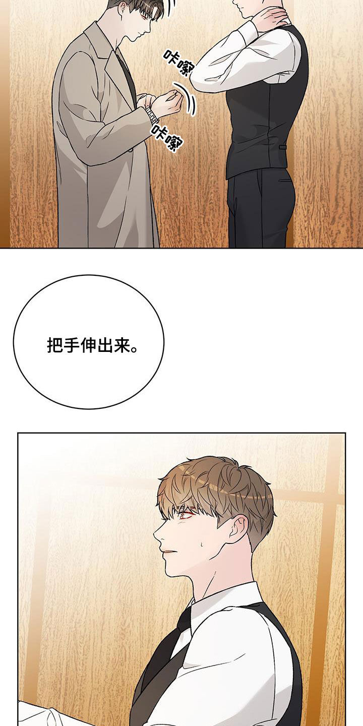 奶狗也疯狂免费阅读漫画漫画,第41章：很适合你2图