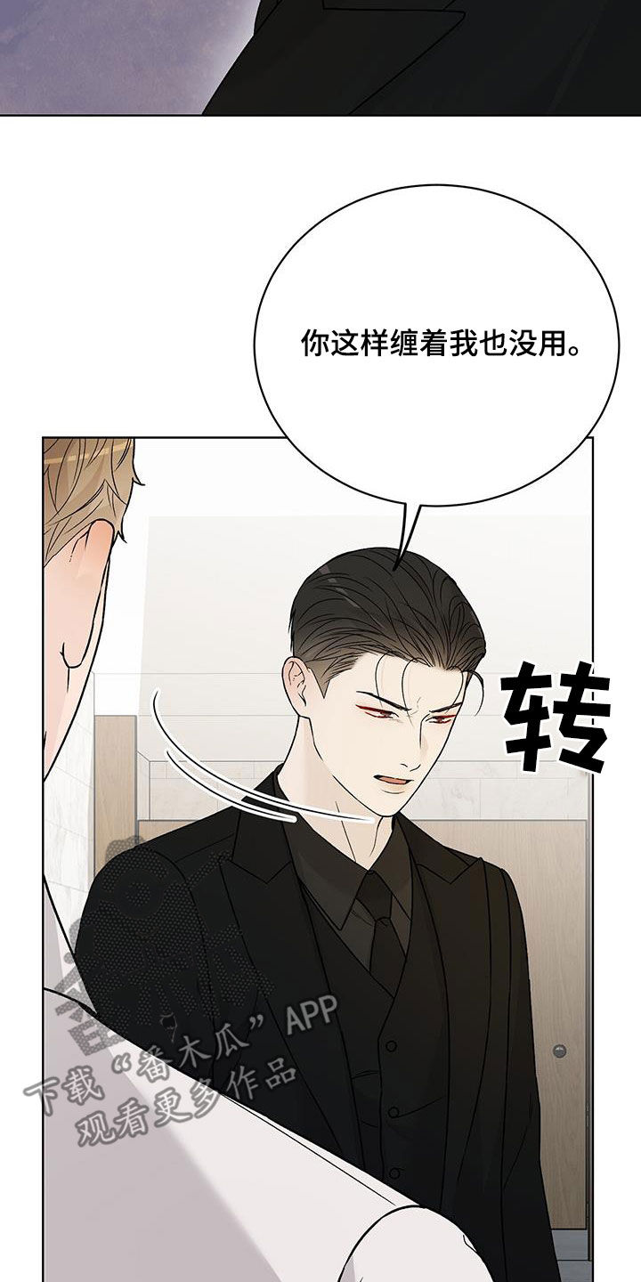 奶狗也疯狂漫画,第45章：请不要推开我2图