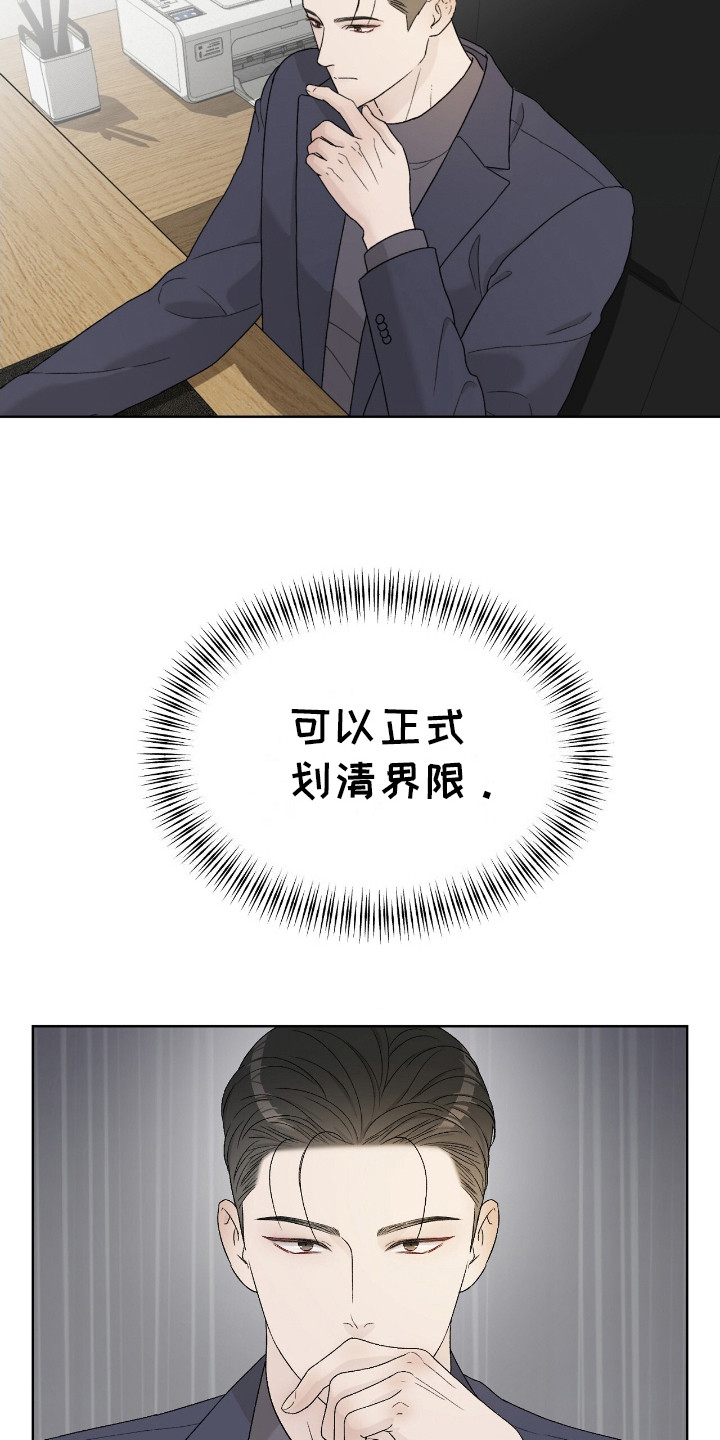 奶狗吻戏视频漫画,第14章：会议4图