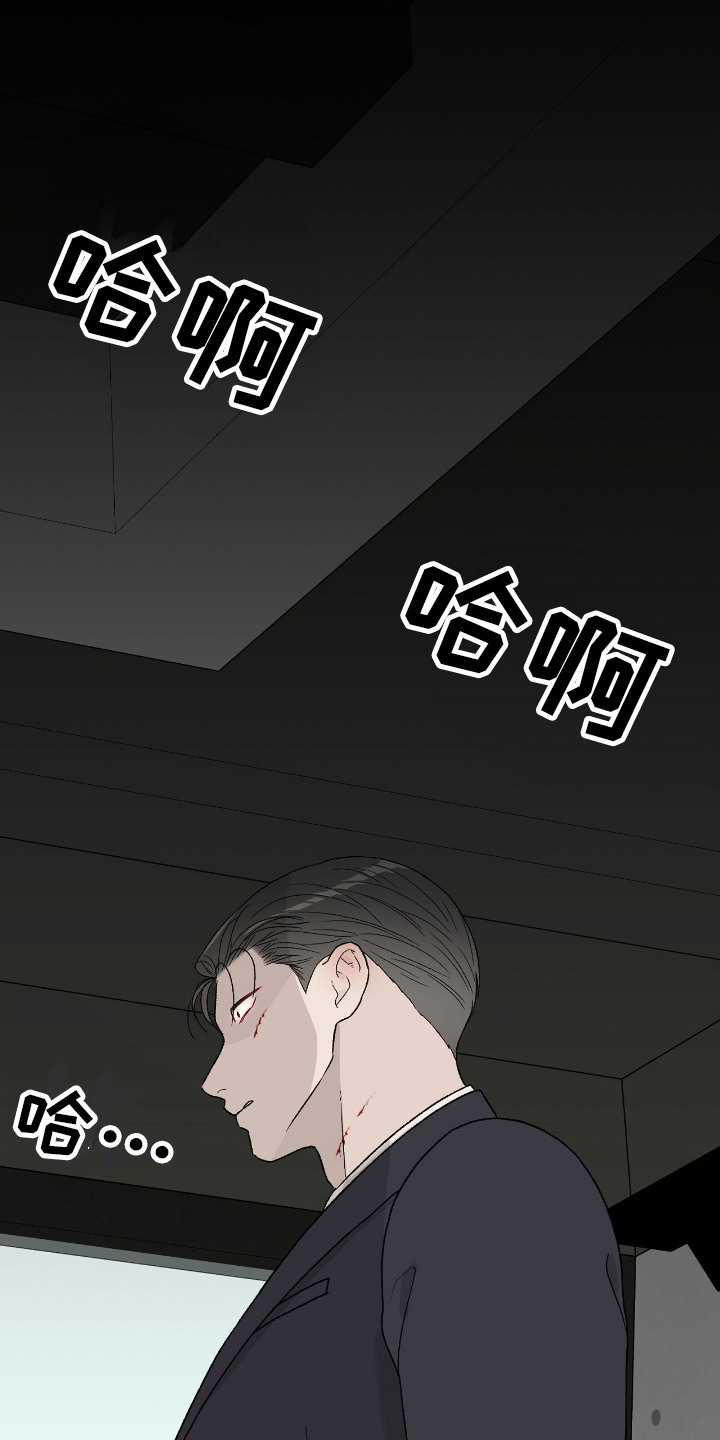 奶狗漫画漫画,第24章：愤怒1图