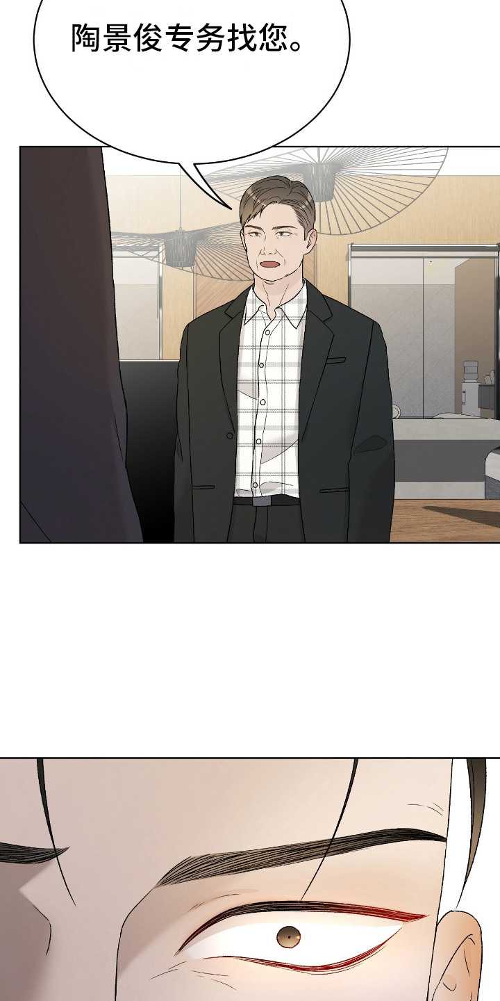 奶狗也疯狂漫画免费下拉式漫画,第22章：发热期1图