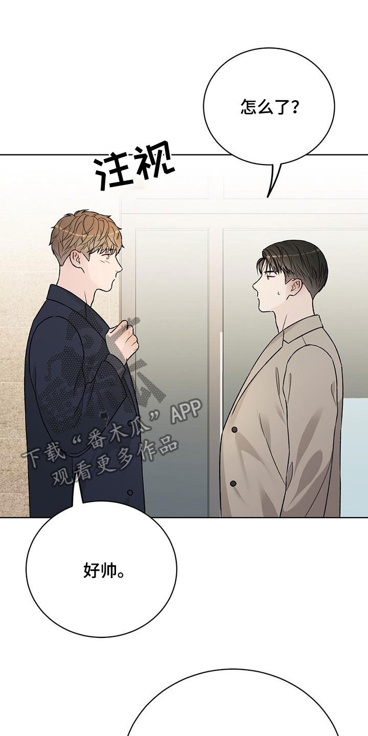 奶狗爱睡觉睡醒就疯玩漫画,第40章：味道4图