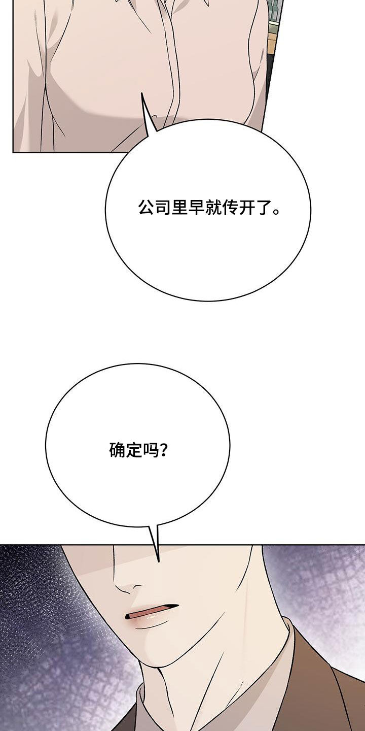 奶狗也疯狂漫画,第43章：这是真的吗3图
