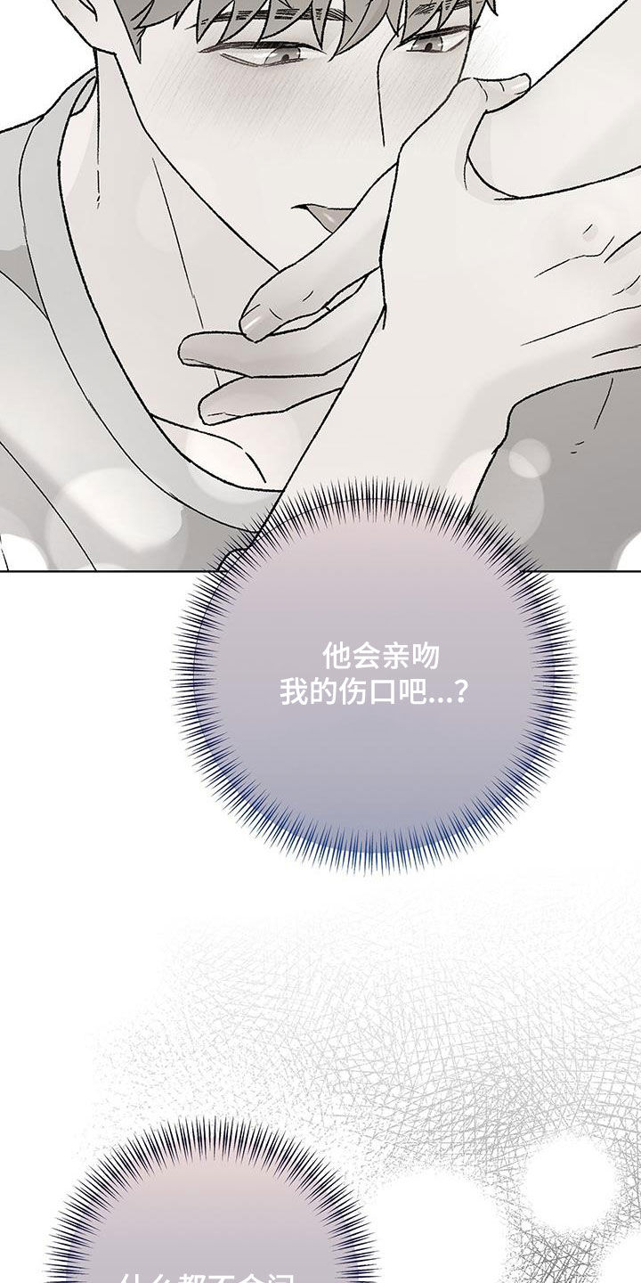 恶狗也疯狂漫画,第46章：让你听话4图