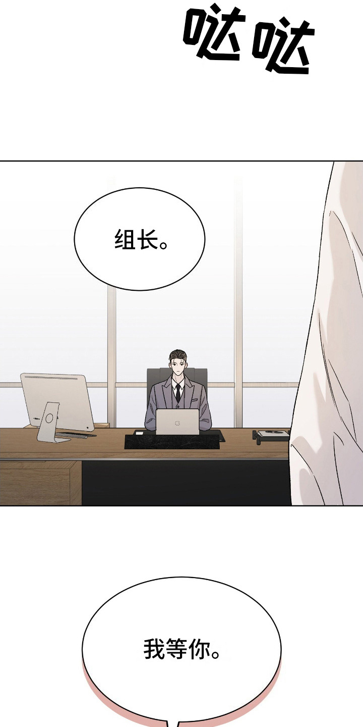 奶狗也疯狂人物关系漫画,第31章：态度转变5图