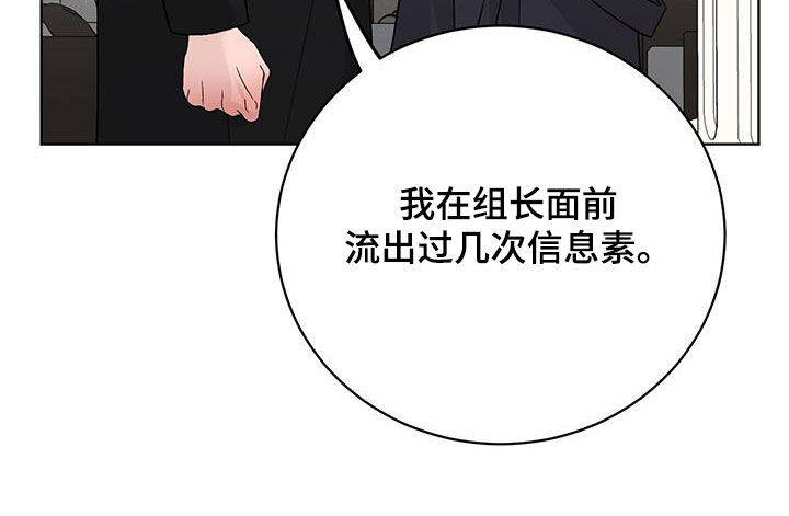 奶狗有狂犬病毒吗漫画,第48章：因为值得1图