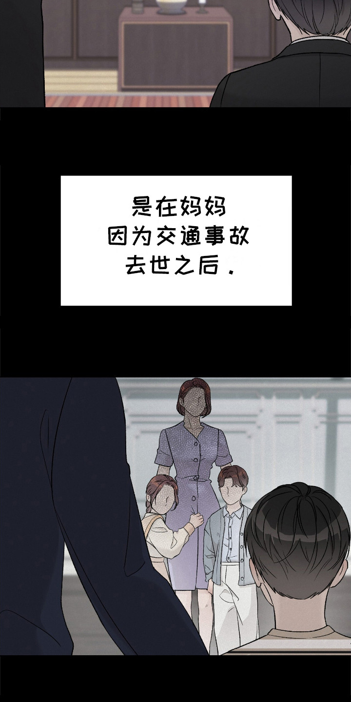 奶狗也疯狂在一耽叫什么漫画,第2章：想起来了1图