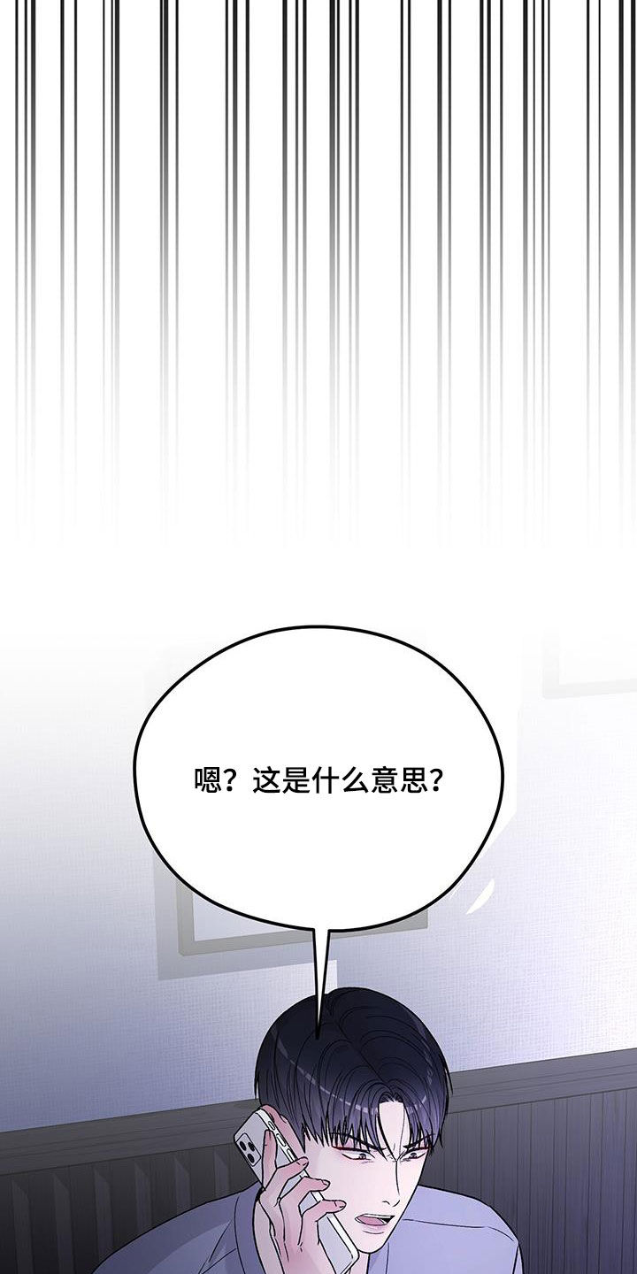 奶狗也疯狂漫画免费观看漫画,第47章：重新努力1图