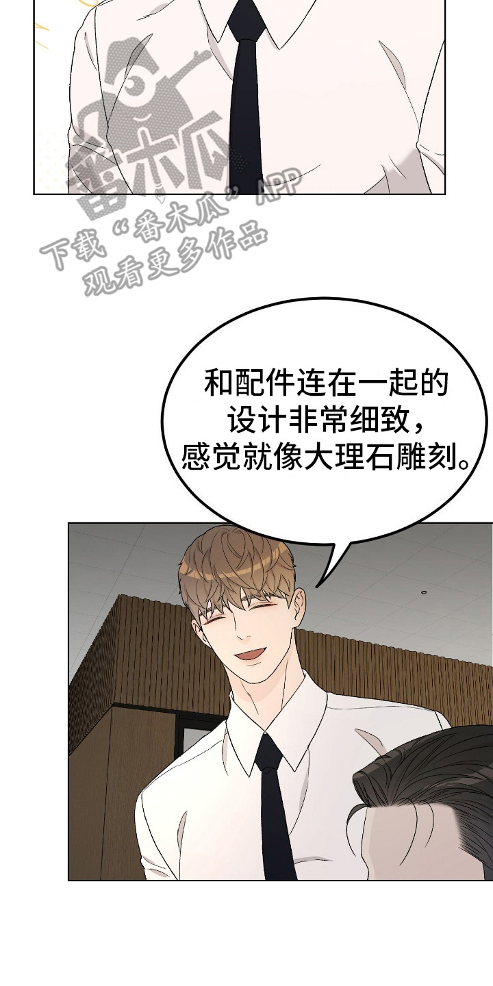 奶狗疯狂追我漫画,第16章：拍马屁4图