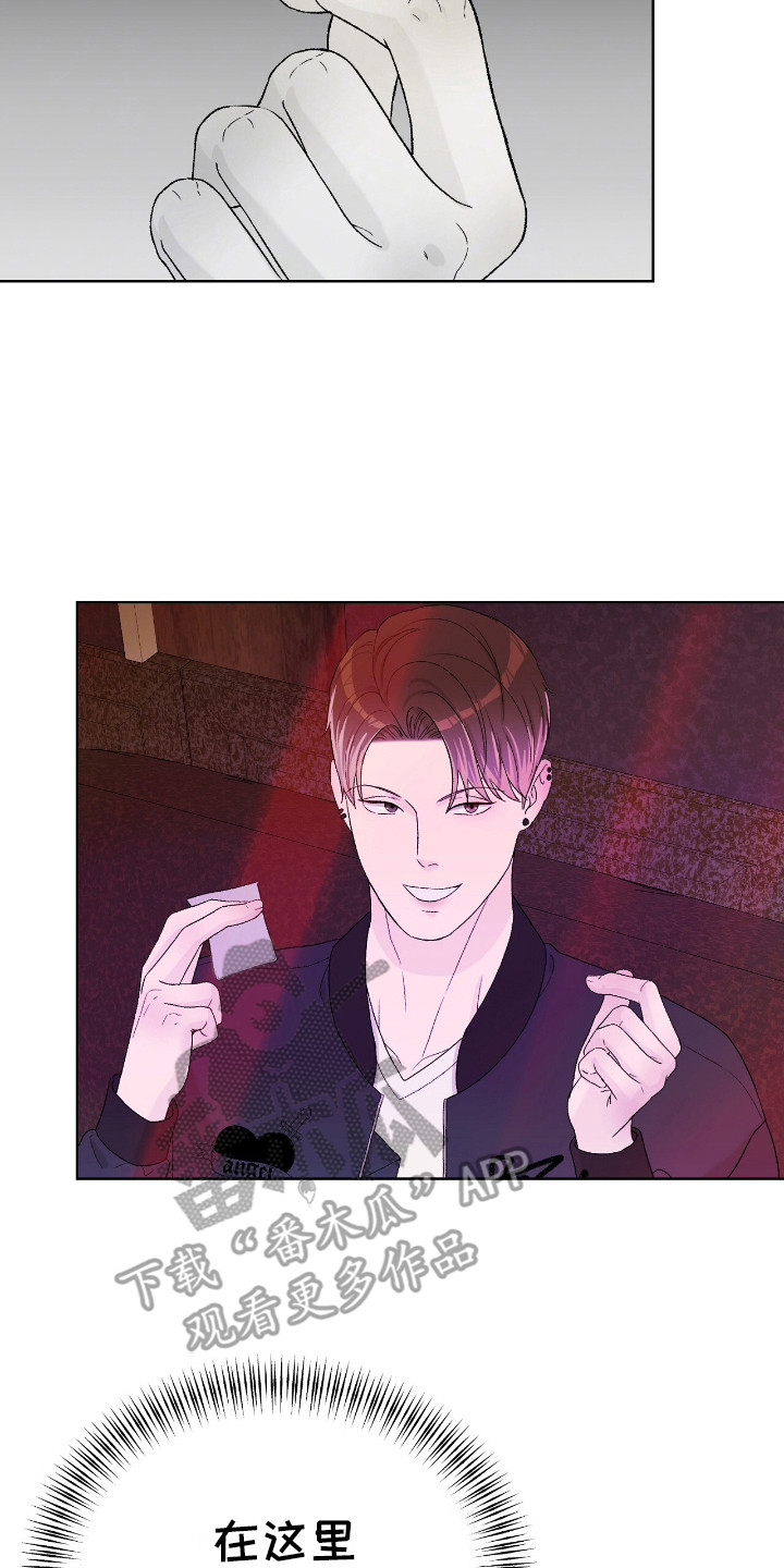 奶狗疯狂跑漫画,第13章：手势5图