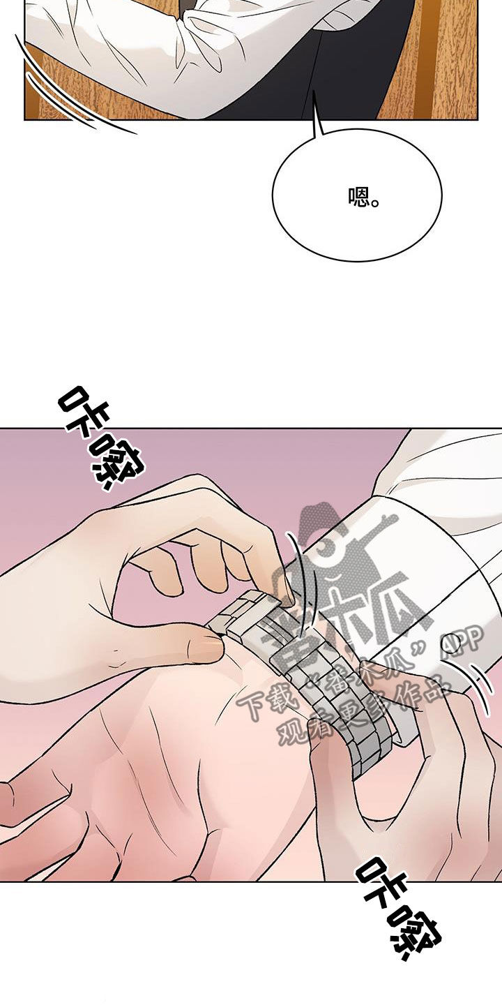 奶狗也疯狂免费阅读漫画漫画,第41章：很适合你3图