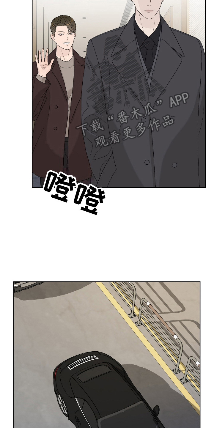 奶狗疯狂跑漫画,第13章：手势2图