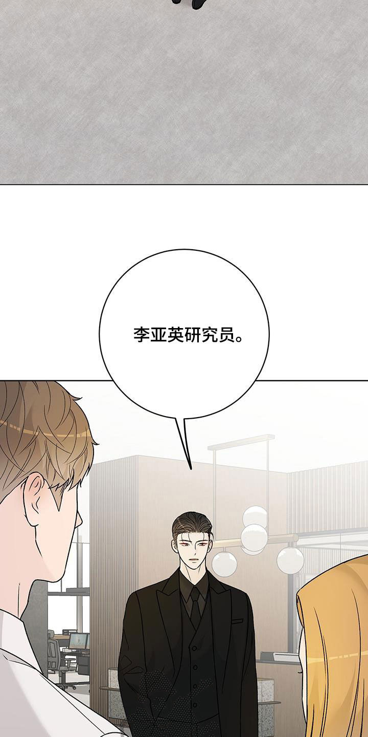奶狗也疯狂漫画,第44章：你这个骗子3图