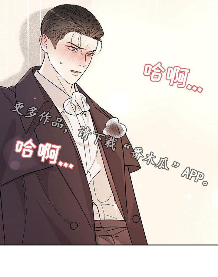 奶狗也疯狂后续漫画,第49章：绝对不会放过3图