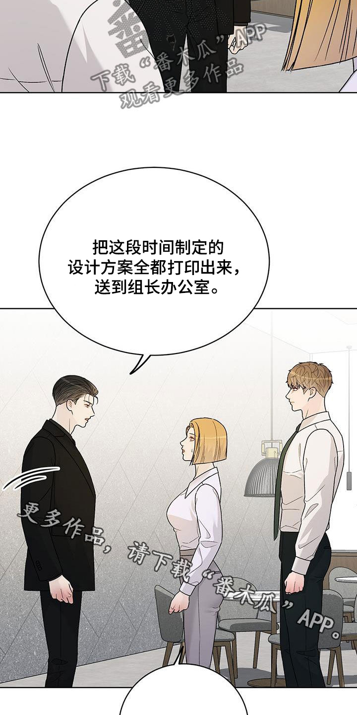 奶狗也疯狂漫画,第44章：你这个骗子4图