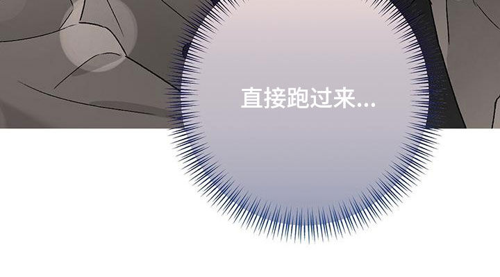 恶狗也疯狂漫画,第46章：让你听话1图