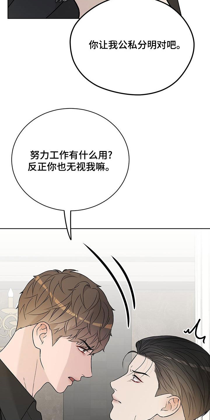 奶狗有狂犬病毒吗漫画,第48章：因为值得1图