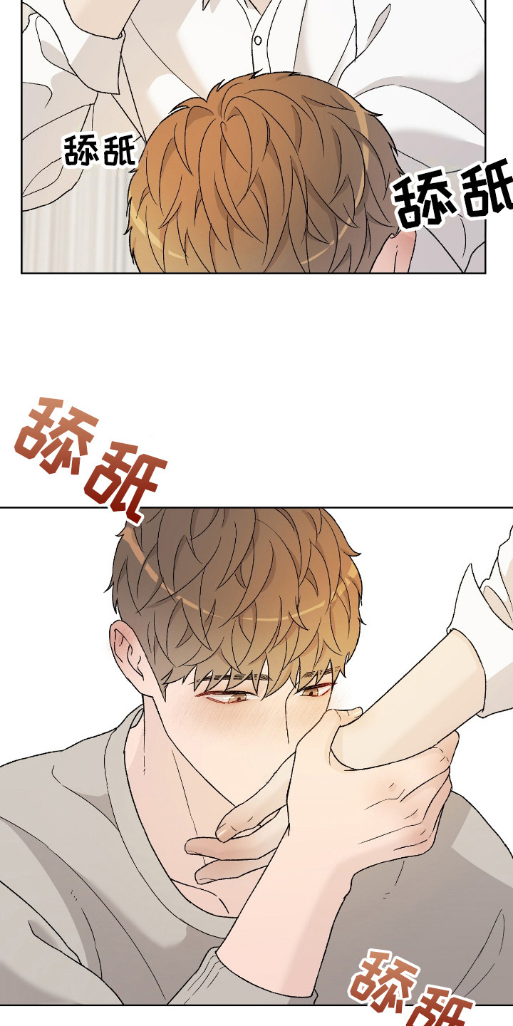 奶狗也疯狂漫画,第28章：趴在脚边1图