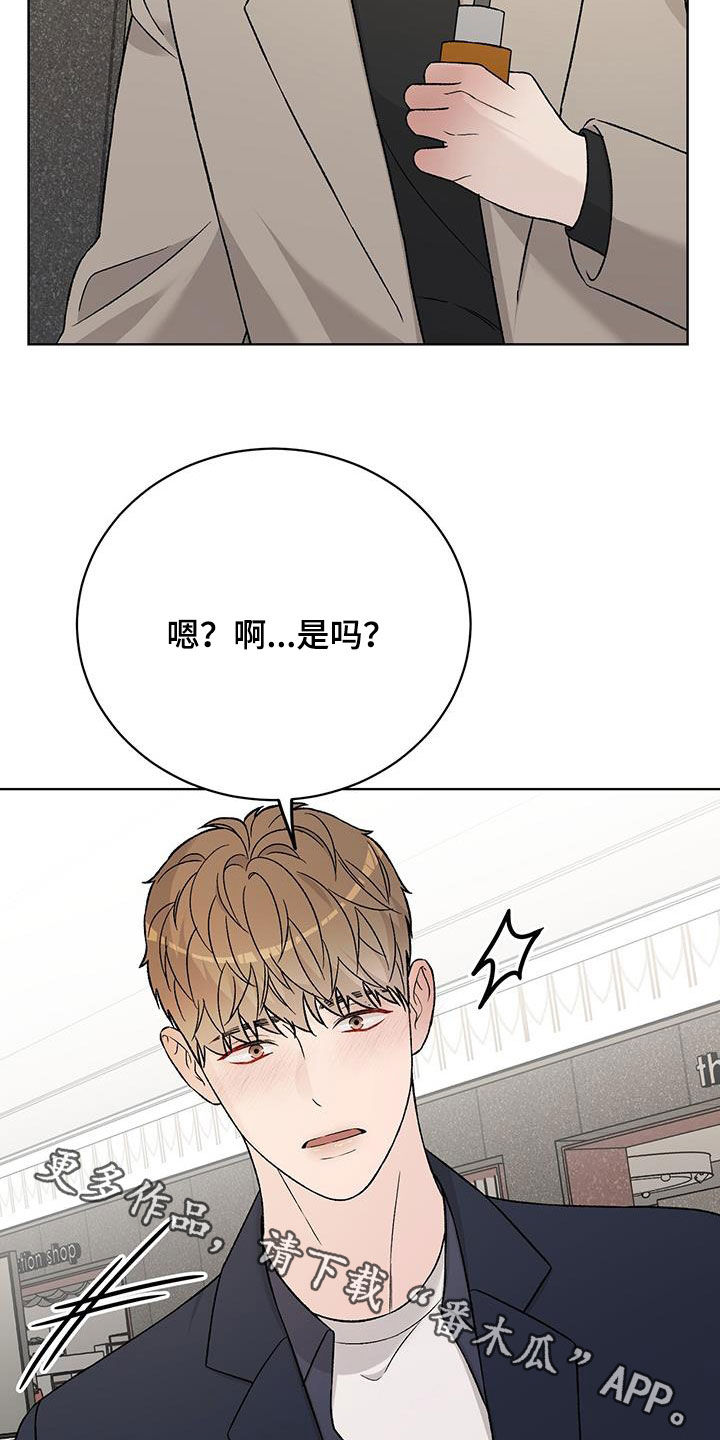 世道炎凉狗也疯狂漫画,第40章：味道1图